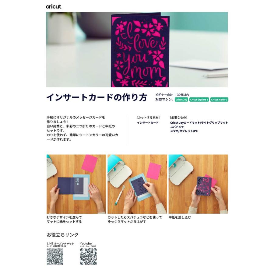 Cricut Joy カッティングマシン 2009229 クリカット 純正 シール