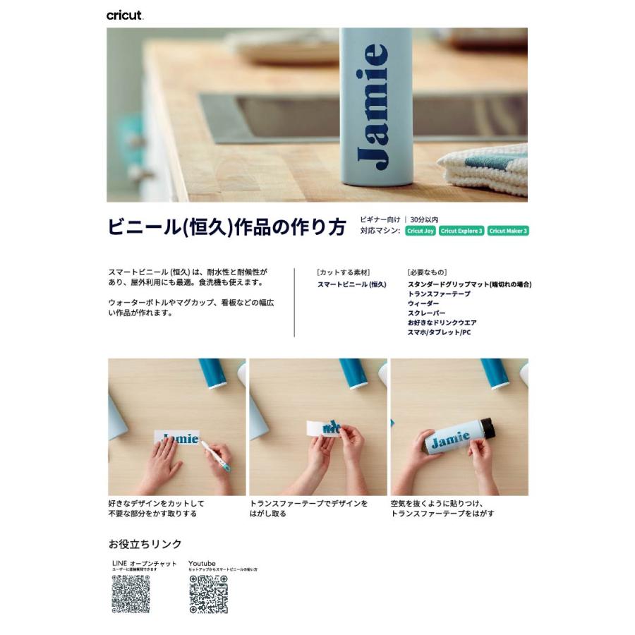 Cricut Joy カッティングマシン 2009229 クリカット 純正 シール