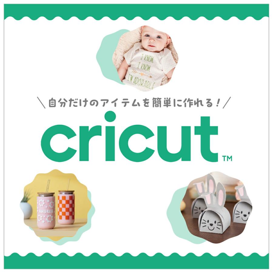 Cricut Joy カッティングマシン 2009229 クリカット 純正 シール