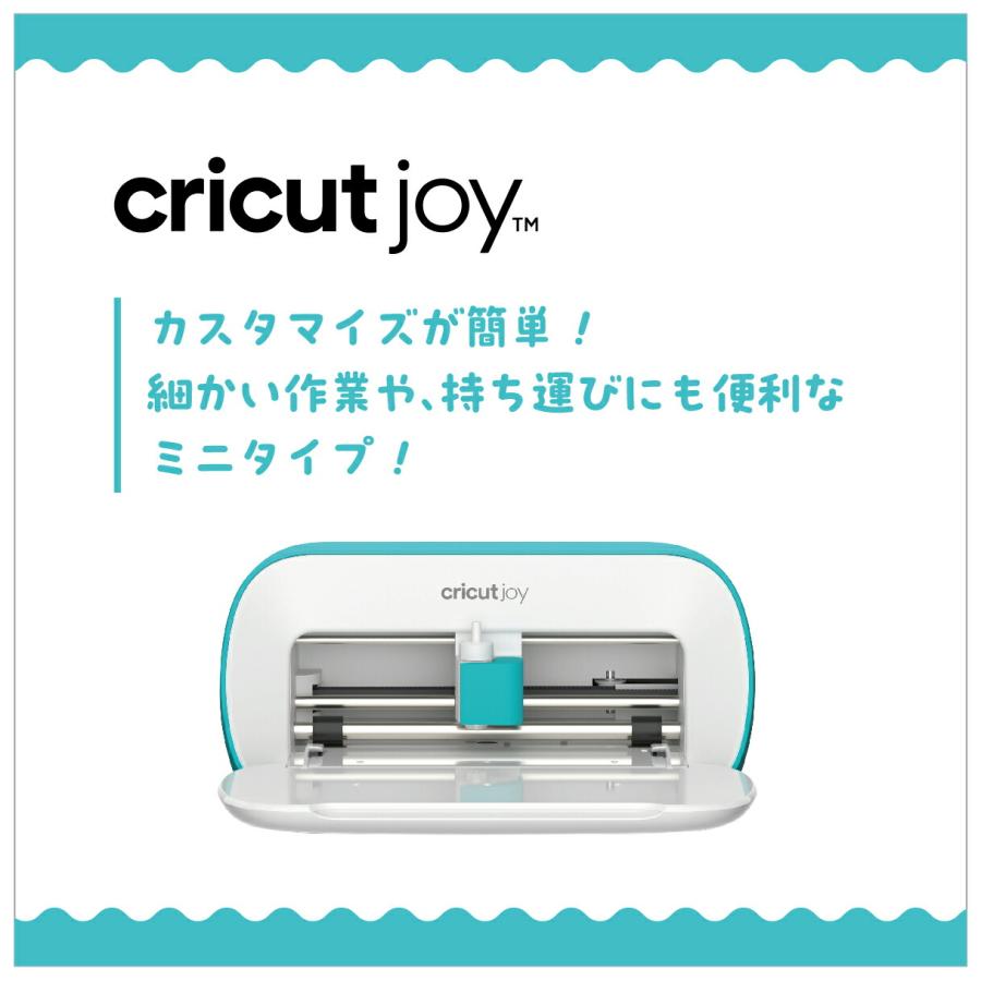 Cricut Joy カッティングマシン 2009229 クリカット 純正 シール