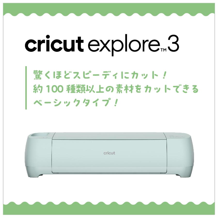Cricut カッティングマシン Explore3 2009803 クリカット 純正 シール