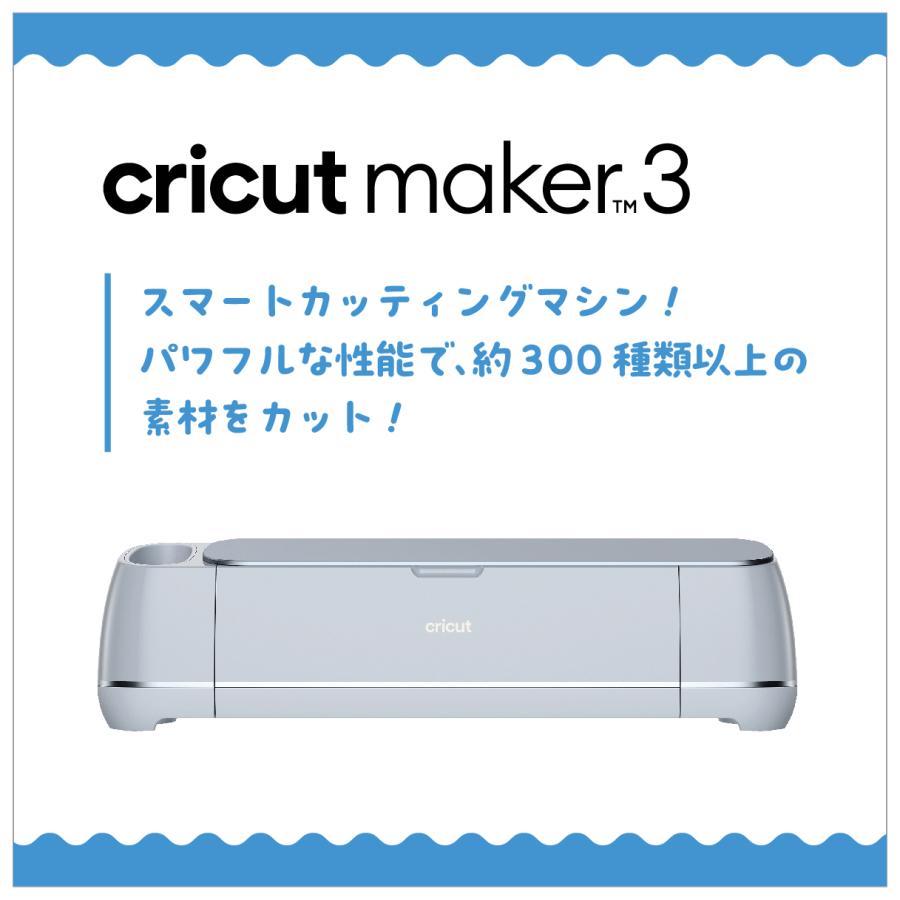 Cricut カッティングマシン Maker3 2009814 メイカー3 クリカット 純正