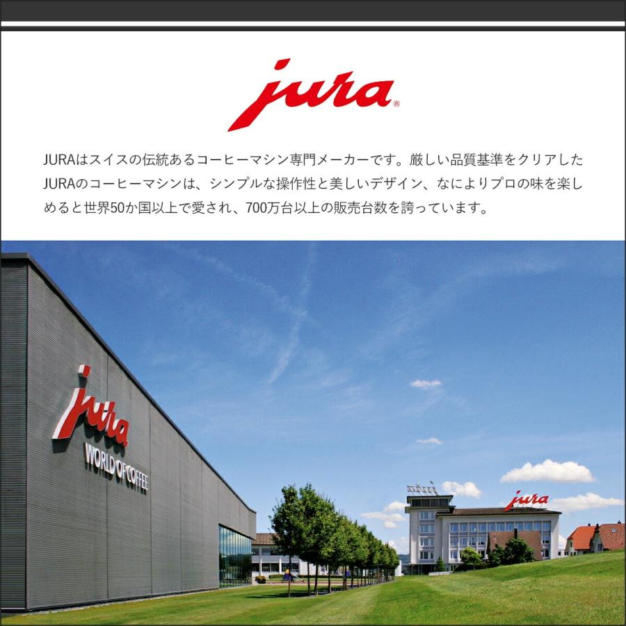 jura（ユーラ） [正規品]JURA(ユーラ) 専用洗剤 ミルクシステム