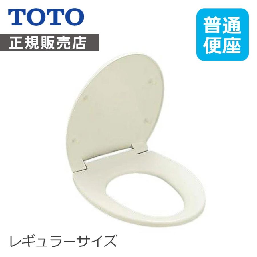TOTO 普通便座 レギュラーサイズ（普通） パステルアイボリー TC290Y