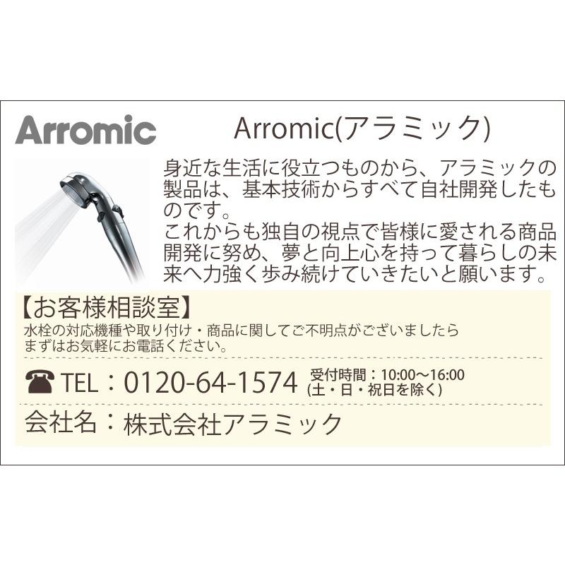 [正規品販売店]シャワーヘッド 節水シャワー アラミック 3Dアースシャワー 3D-A1A 日本製 おしゃれ 節水 節水シャワーヘッド 増圧 低水圧 Arromic 3DA1A||||| | Arromic | 04