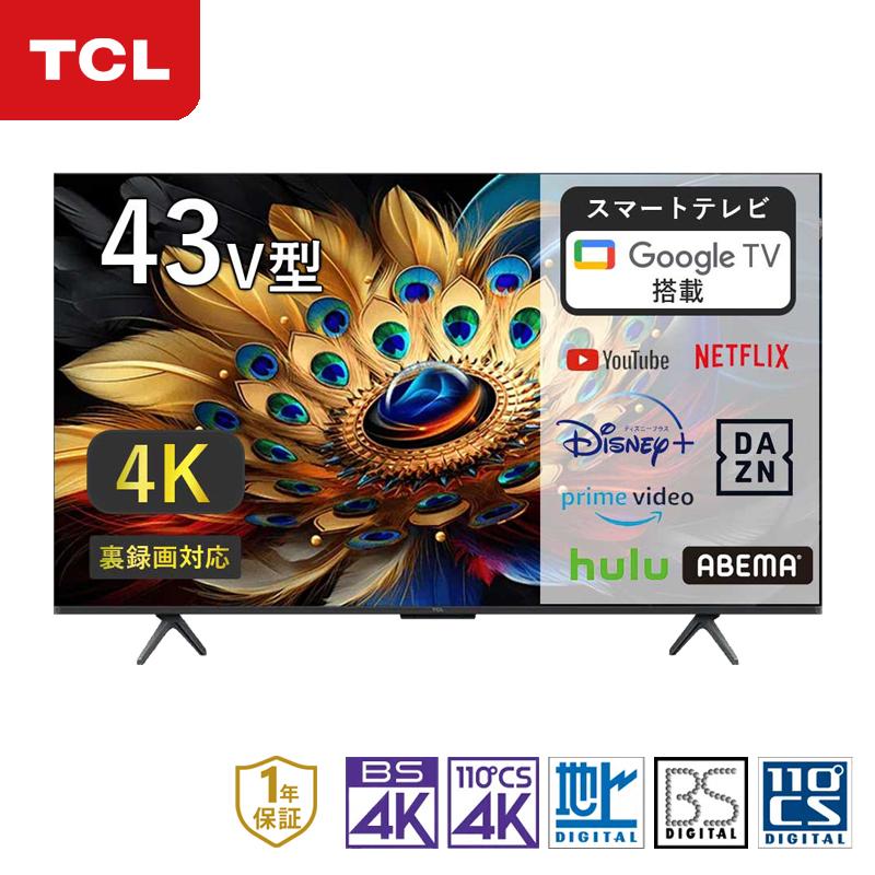TCL 4K QLED 搭載 液晶テレビ 43V型 43C655 43インチ TV