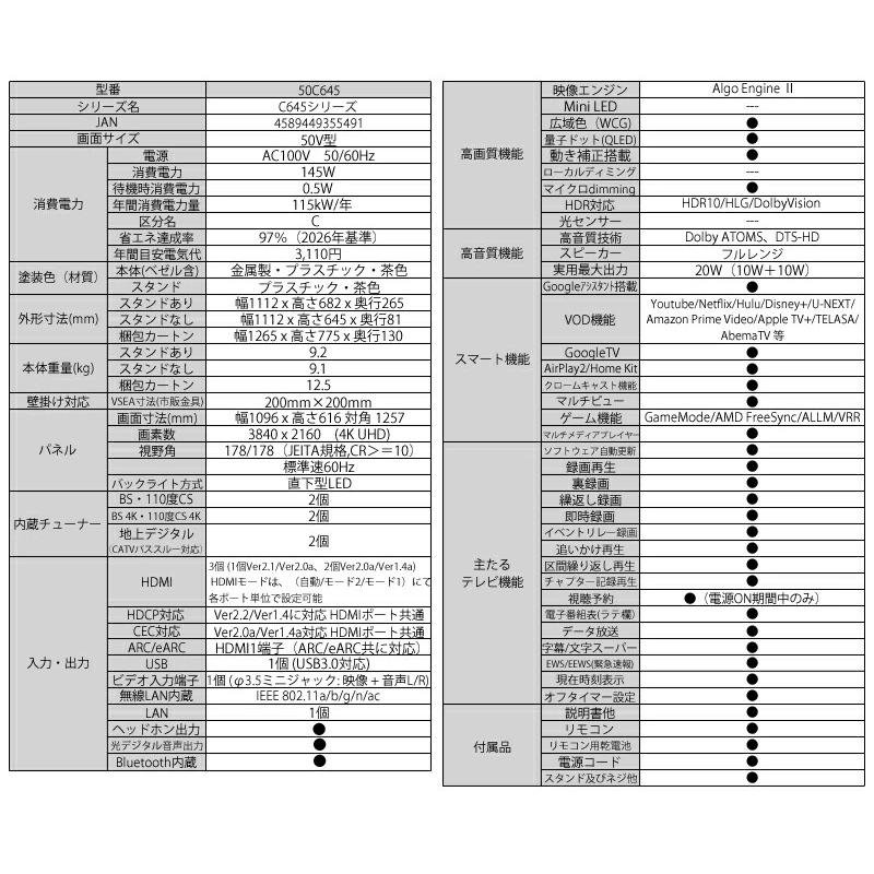 TCL [在庫処分]TCL 4K 50V型 スマートテレビ 液晶テレビ 50C645