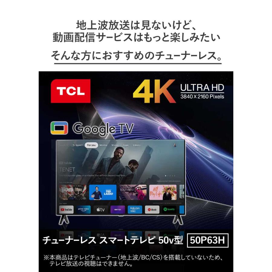 TCL 50型 4K チューナーレステレビ スマートテレビ 50インチ 50V TCL 50型 4K チューナーレステレビ スマートテレビ 50インチ 50V