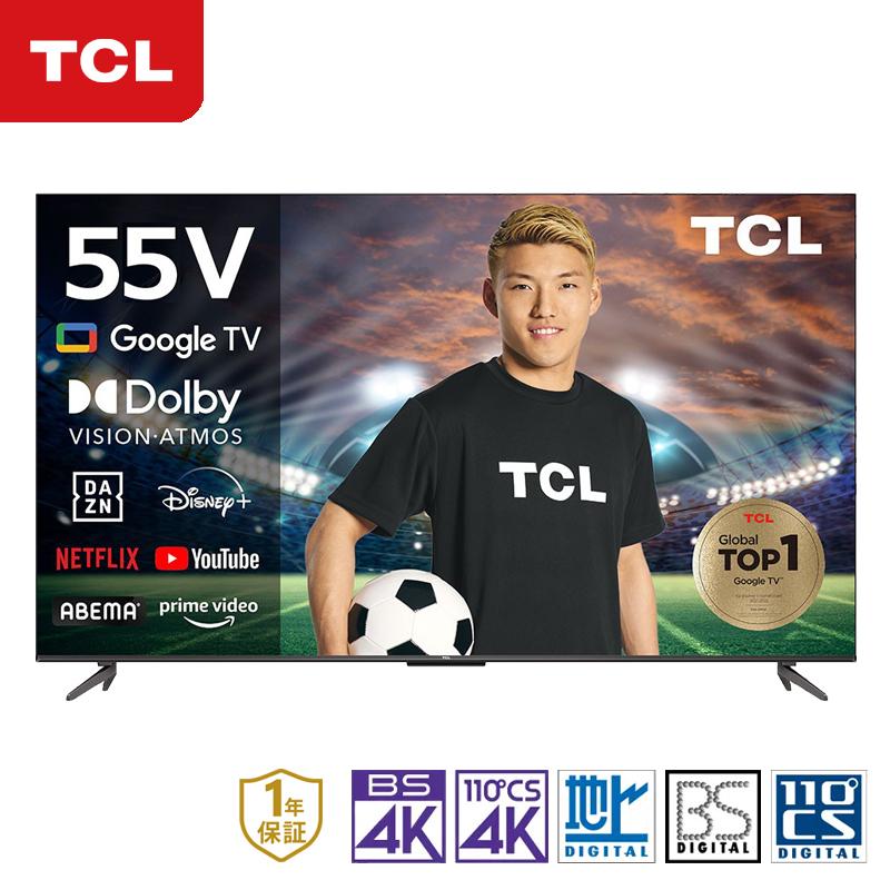 TCL 4K 液晶テレビ 55V型 正規品 55型 5TV チューナー内蔵 TCL 4K 液晶テレビ 55V型 正規品 55型 5TV チューナー内蔵