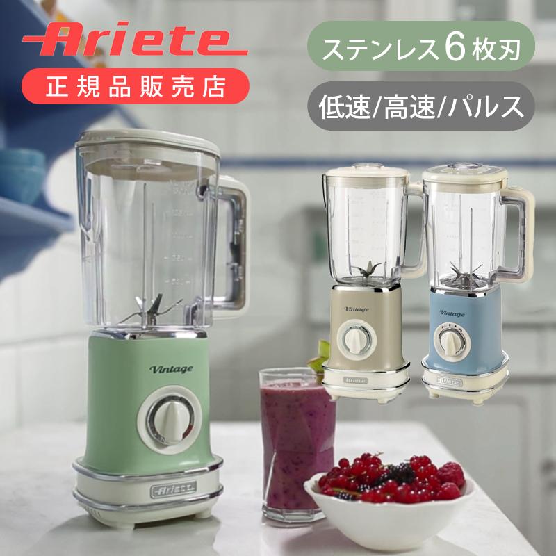 Ariete（アリエテ） ブレンダー 5681 大容量 1.5L 氷砕ける パワフル
