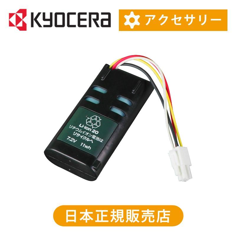 セール中！美品！チソPCRクォーツ！20BAR！ KYOCERA（京セラ） 京セラ（リョービ） リチウムイオン電池パック（KBC