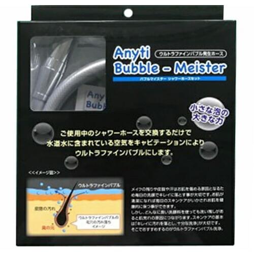富士計器 バブルマイスター シャワー用 2個 10001401_1.jpg