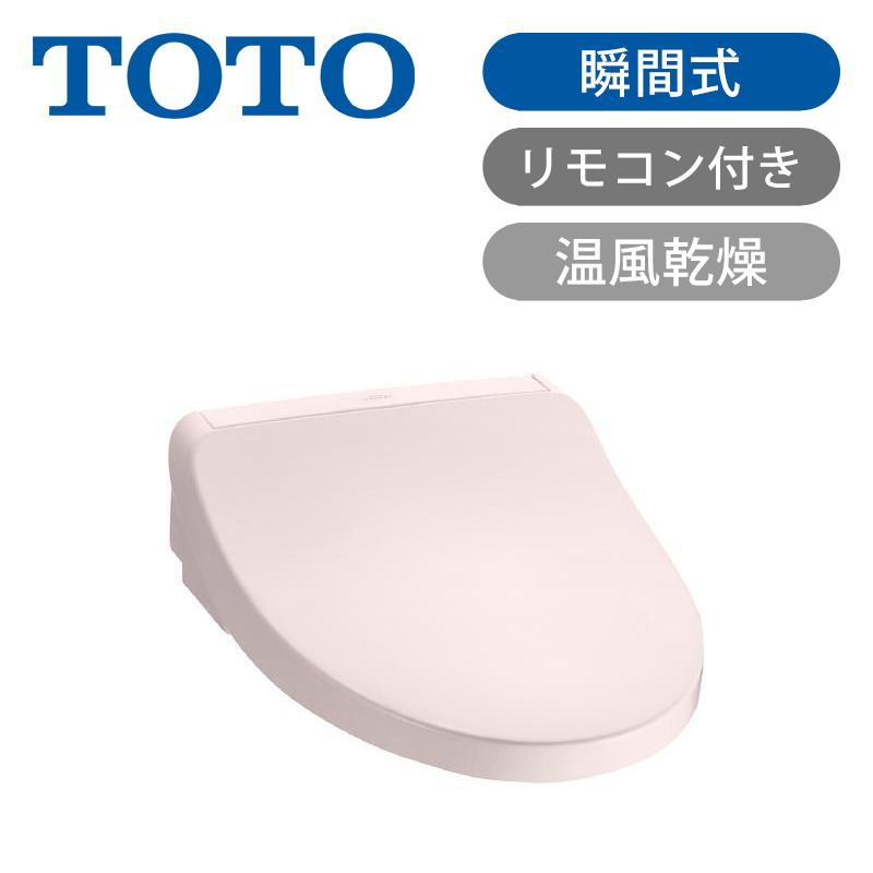TOTOウォシュレットKMシリーズ瞬間式 TOTO ウォシュレット KMシリーズ 温水洗浄便座 瞬間式 [温風乾燥付き