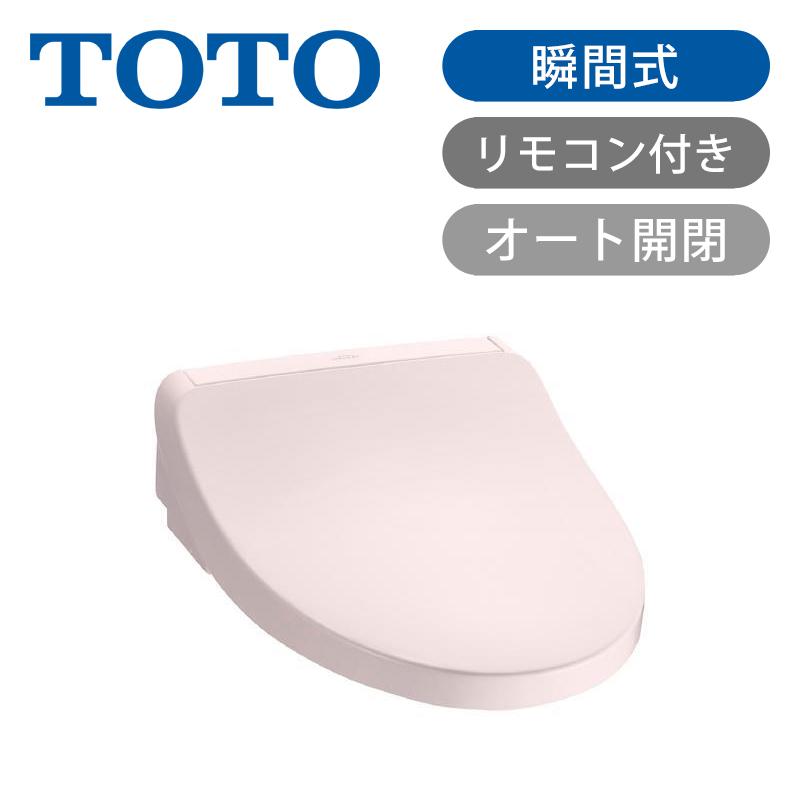 TOTO ウォシュレット KMシリーズ 温水洗浄便座 瞬間式 [オート開閉