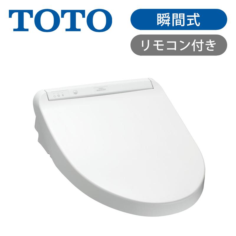TOTO ウォシュレット KMシリーズ 温水洗浄便座 瞬間式 TCF8GM34#NW1