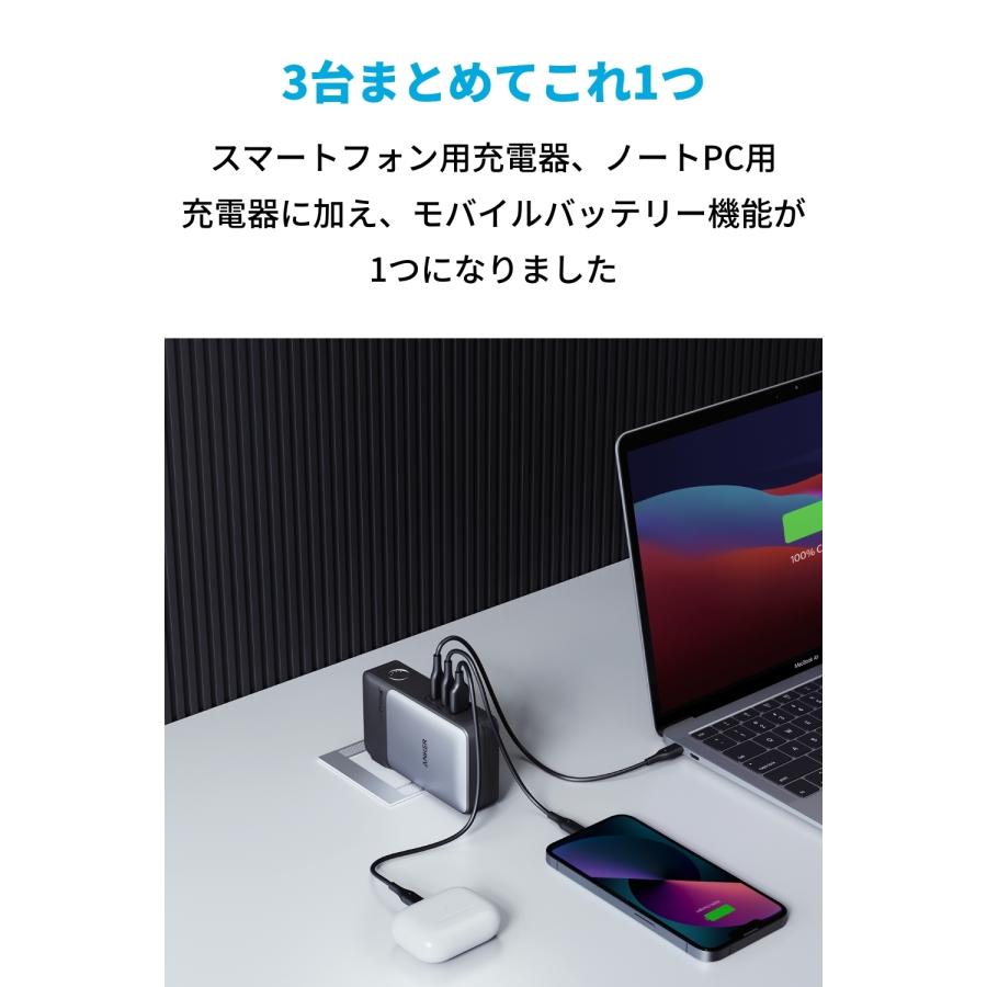 Anker（アンカー） [在庫処分] Anker 733 Power Bank (GaNPrime