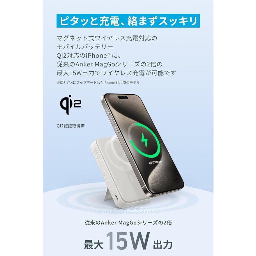 Anker（アンカー） [在庫処分] Anker MagGo Power Bank (10000mAh