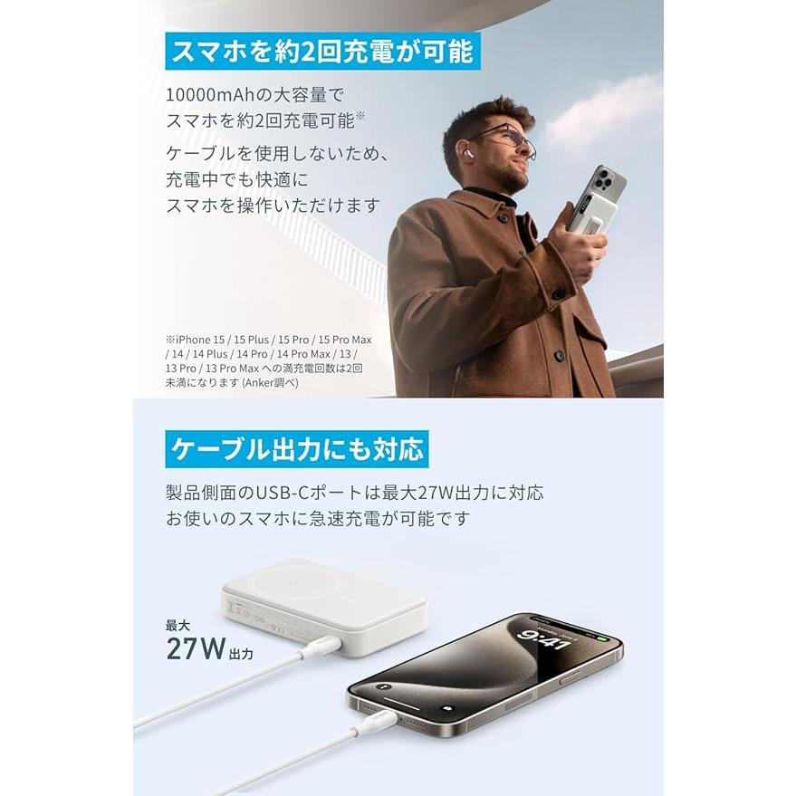 Anker（アンカー） [在庫処分] Anker MagGo Power Bank (10000mAh