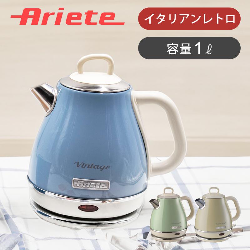 Ariete（アリエテ） 電気ケトル 1.0L 電気 湯沸かし ケトル かわいい