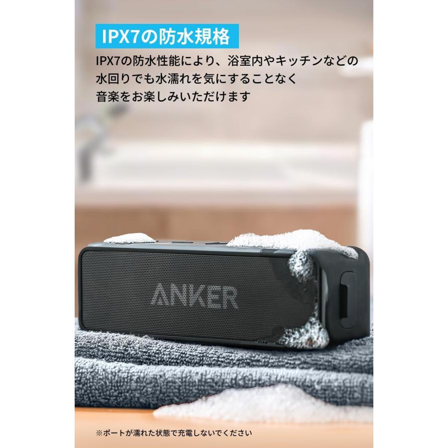 Anker（アンカー） [在庫処分] Anker SoundCore 2 USB Type-C充電 防水