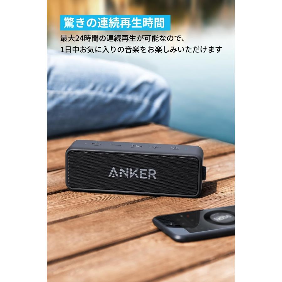 Anker（アンカー） [在庫処分] Anker SoundCore 2 USB Type-C充電 防水