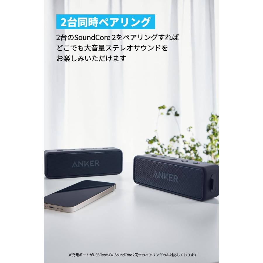 Anker（アンカー） [在庫処分] Anker SoundCore 2 USB Type-C充電 防水