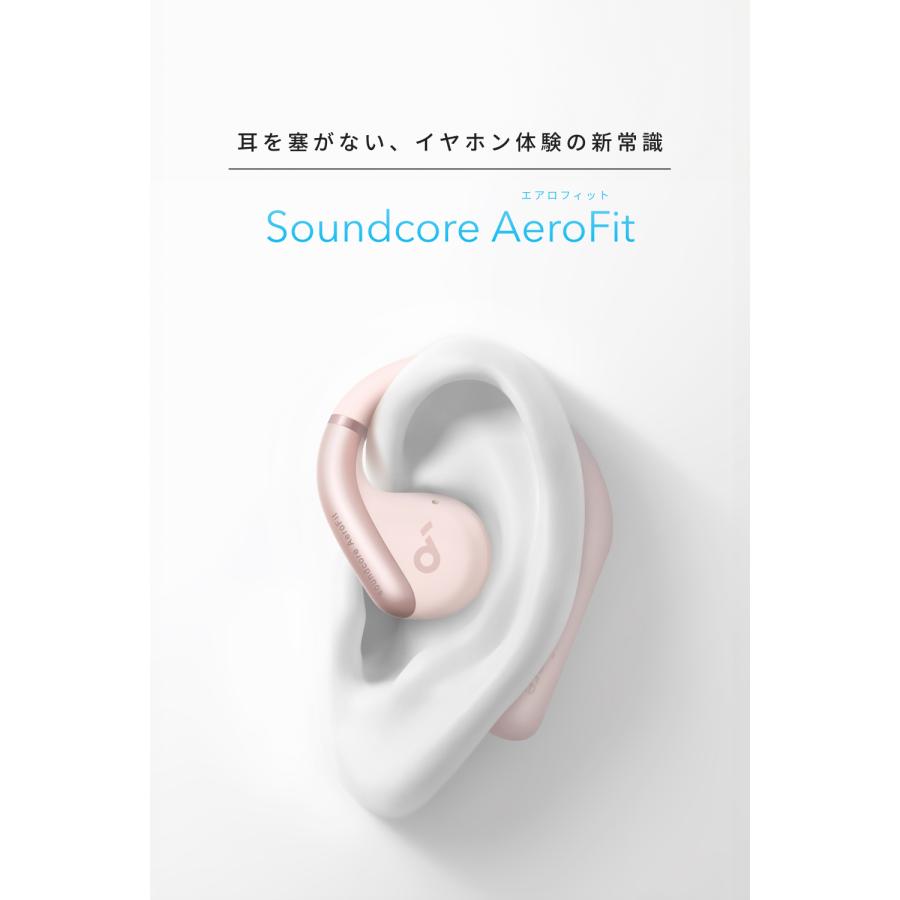 Anker（アンカー） [在庫処分] ANKER Soundcore AeroFit A3872N51