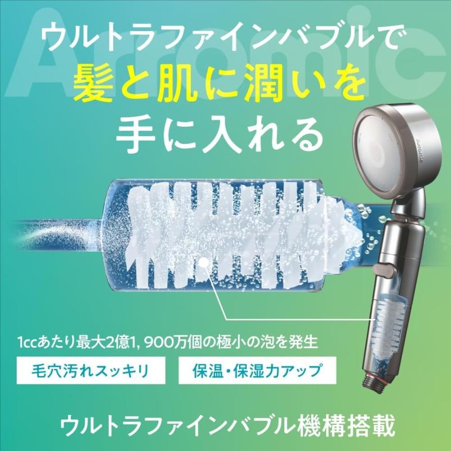 アラミック シャワーヘッド ナノバブル 3Dプレミアム A3DNB-SL 手元