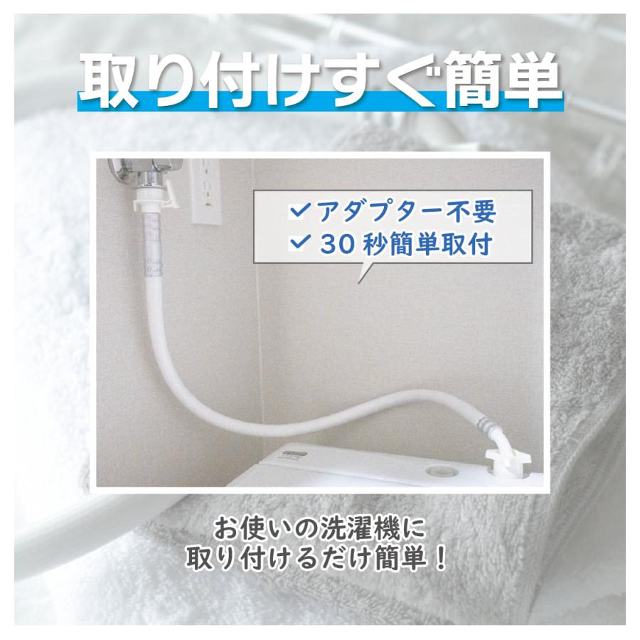 anything ナノバブル うるぴかホース 90cm | 洗濯ホース 給水 取替 取付 簡単 工事不要 エニーシング 65960|||||｜coconial｜04