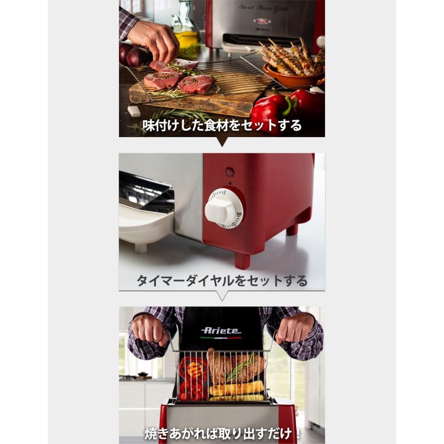 アリエテ ARIETE ヘルシーステーキハウスグリル 730 ロースター グリル 