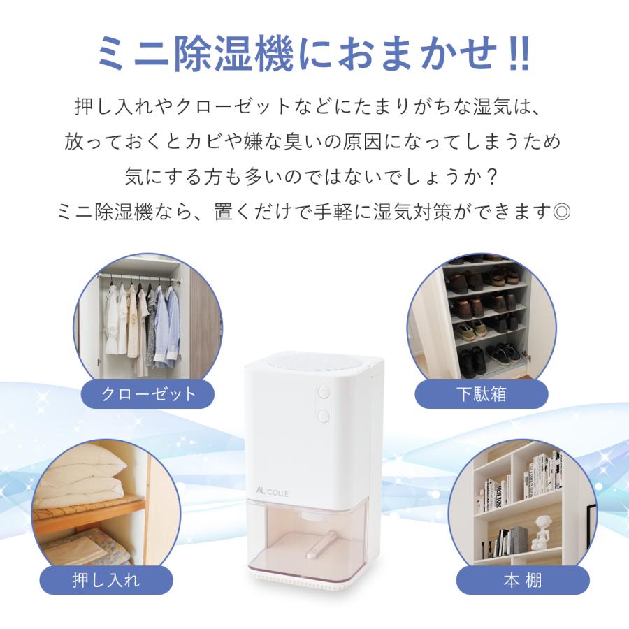 カビ対策におすすめ！除湿機 取り外し可能タンク軽量 【公式通販】