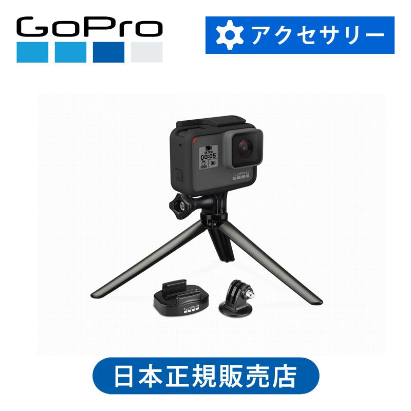 GoPro ゴープロ トライポッドマウントセット（ver2.0） 専用 マウント 