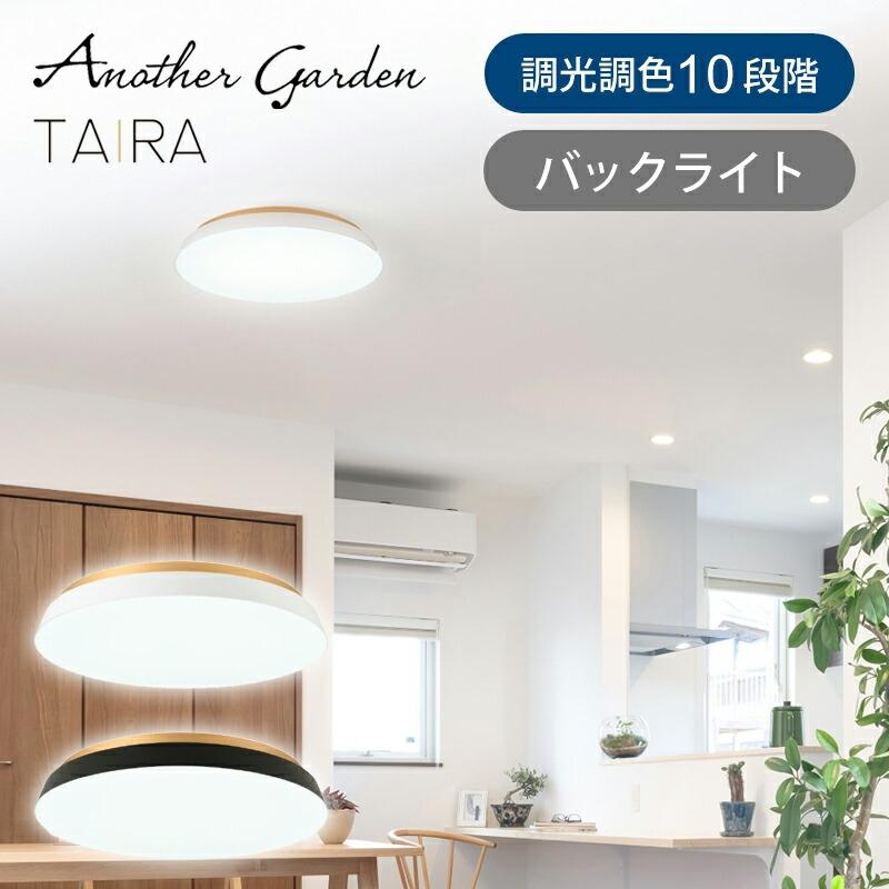 スワン電器 [正規品]SWAN LEDシーリング ~14畳 TAIRA ACE-175 LED 明る