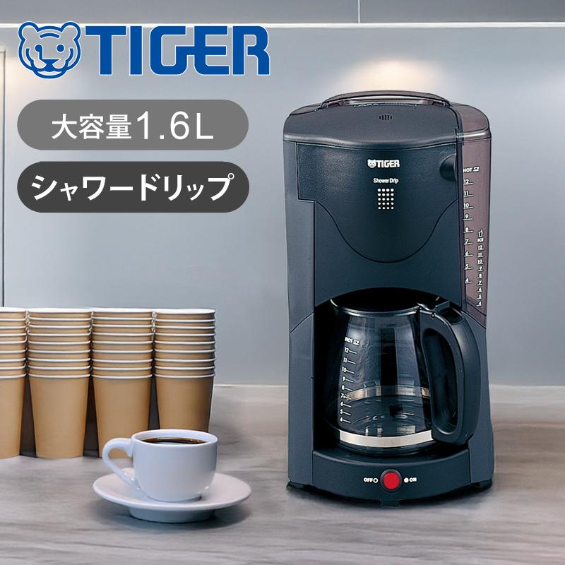 タイガー魔法瓶 コーヒーメーカー アーバングレー ACJ-B120HU コーヒー