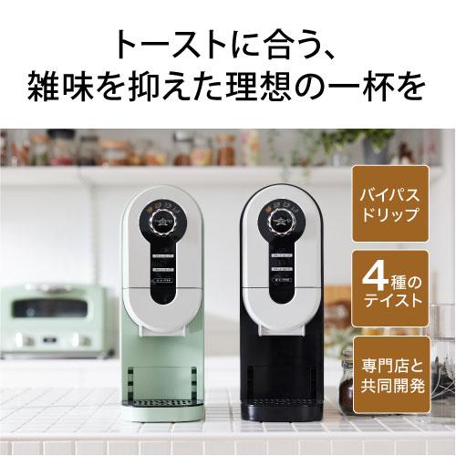 アラジン コーヒーブリュワー おしゃれ コーヒーメーカー ACO