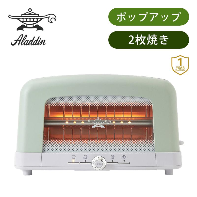 アラジン（Aladdin） グラファイト ポップアップトースター AEPG12AG