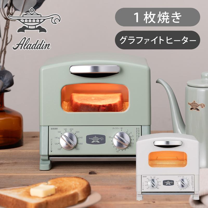 アラジン（Aladdin） グラファイトトースター 1枚焼き AET-G8A(G