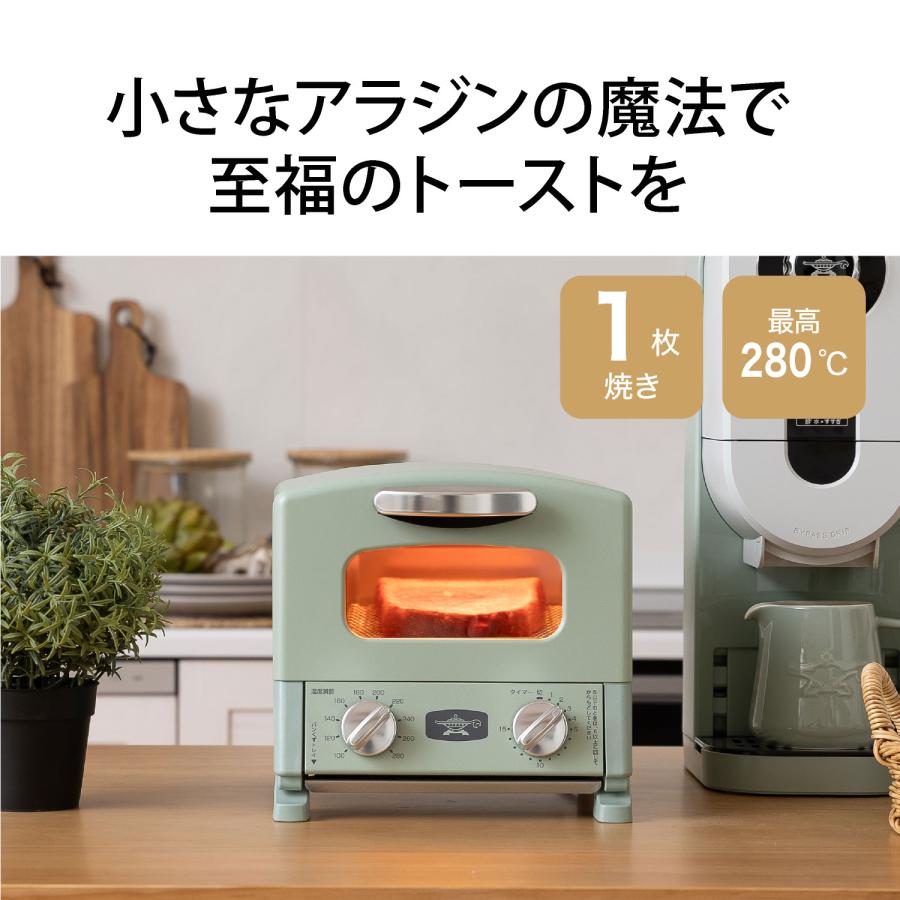 アラジン（Aladdin） グラファイトトースター 1枚焼き AET-G8A(G