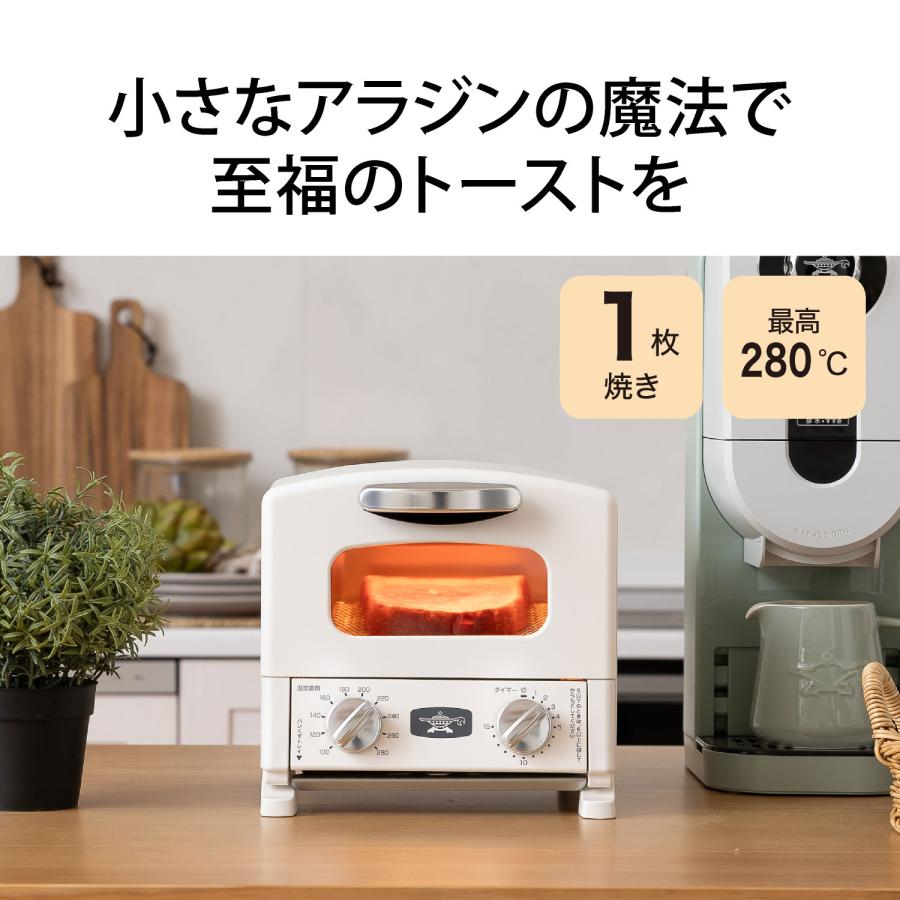 アラジン（Aladdin） グラファイトトースター 1枚焼き AET-G8A(G