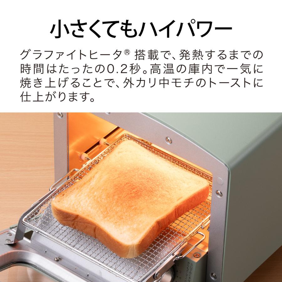 アラジン（Aladdin） グラファイトトースター 1枚焼き AET-G8A(G
