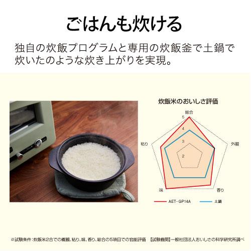 アラジン グラファイトグリル＆トースター AET-GP14B(G) グリーン (W)ホワイト グラファイトトースター  AETGP14BW AETGP14BG ||||||||||の画像