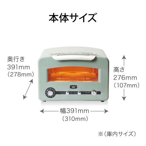 アラジン グラファイトグリル&トースター AET-GP14B(G アラジン グラファイトグリル&トースター AET-GP14B(G