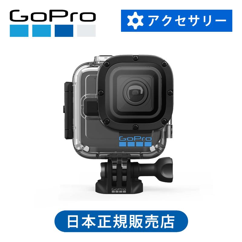GoPro（ゴープロ） GoPro HERO11 Mini ダイブハウジング 正規品 