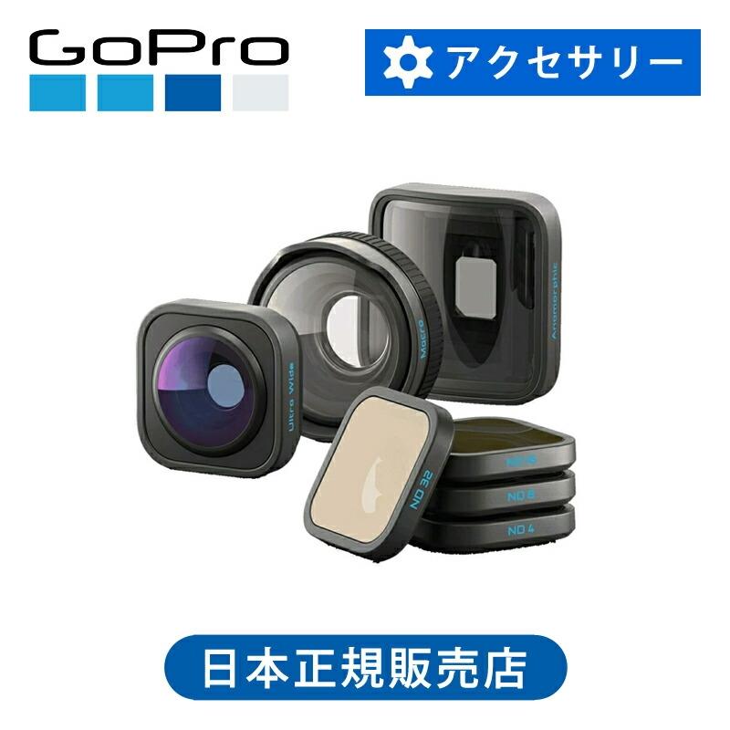 GoPro（ゴープロ） ＜正規品＞GoPro HBシリーズレンズコレクション 