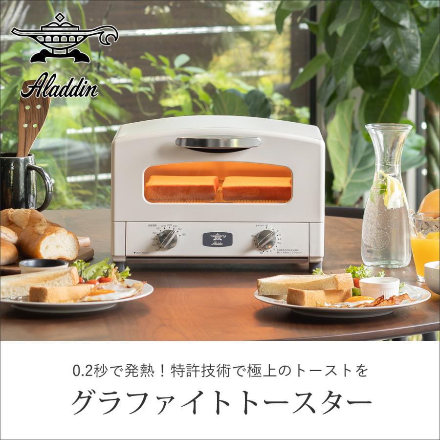 アラジン グラファイトトースター AETGC13C AET-GS13C アラジン グラファイトトースター AETGC13C AET-GS13C