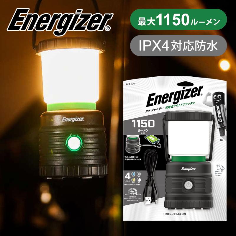 Energizer（エナジャイザー） 充電式 アウトドアランタン LEDランタン