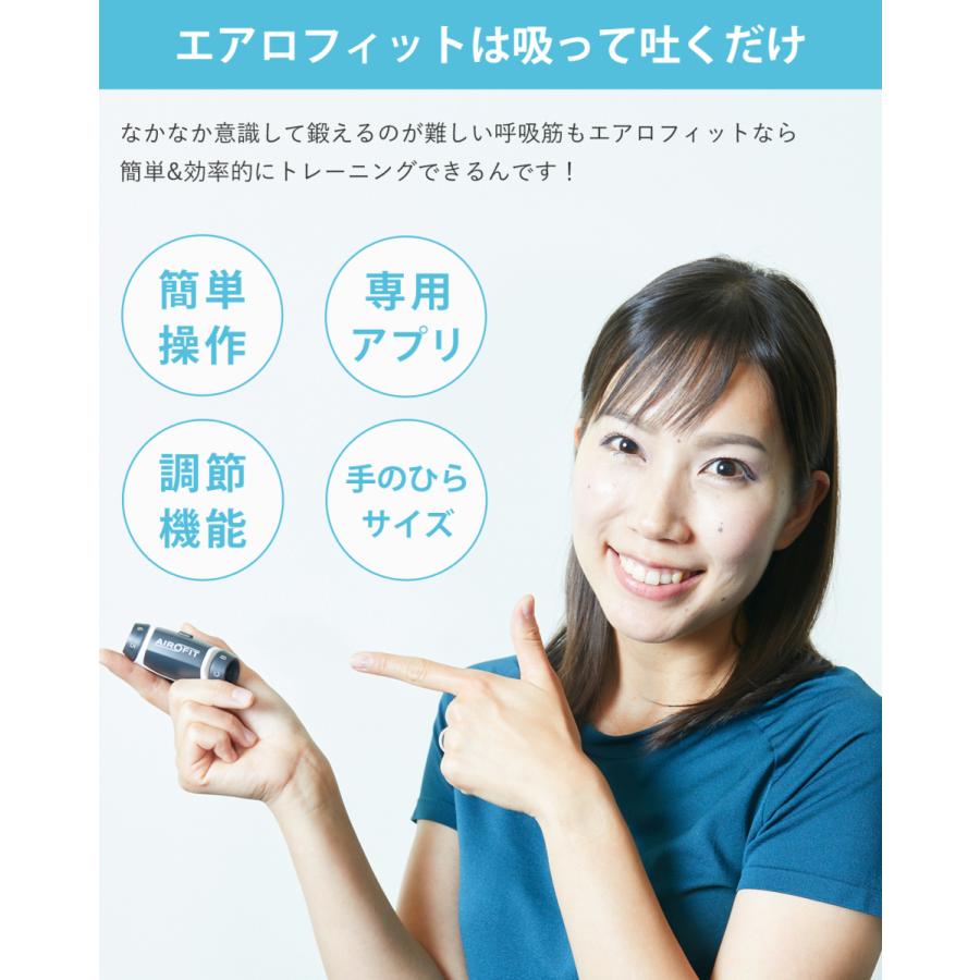エアロフィット アクティブ 呼吸 フィットネス 運動 鍛える 呼吸