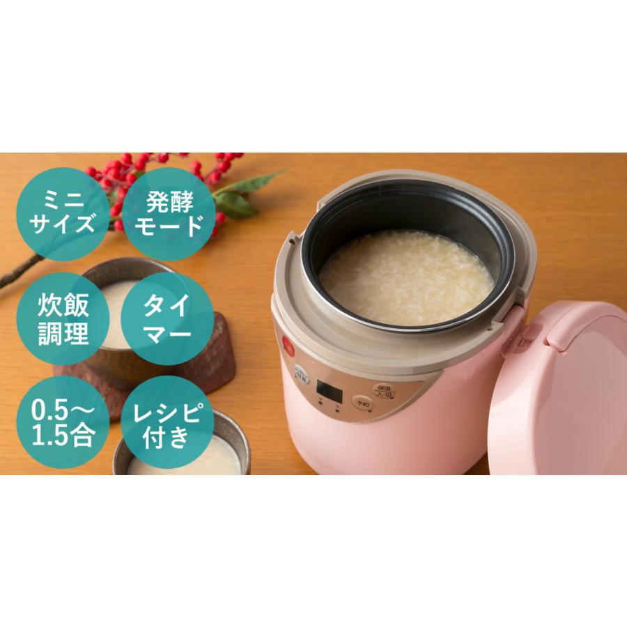 ヨーグルトメーカー 炊飯器 ミニライスクッカー 送料無料 ミニ炊飯器 甘酒メーカー 小型 一人 一人暮らし Al Colle Arct105 便利雑貨のcoconial ココニアル 通販 Paypayモール