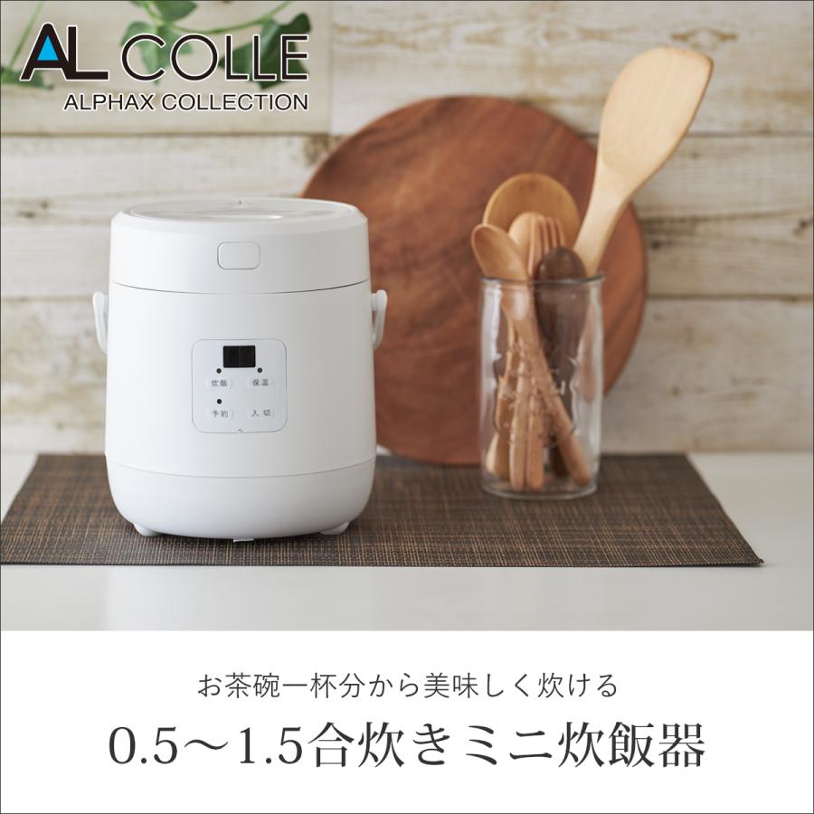 AL COLLE ミニ炊飯器 ホワイト ARC-T1511 | ミニライスクッカー 小型 コンパクト 一人 1人 0.5合 ARCT1511W|｜coconial｜02