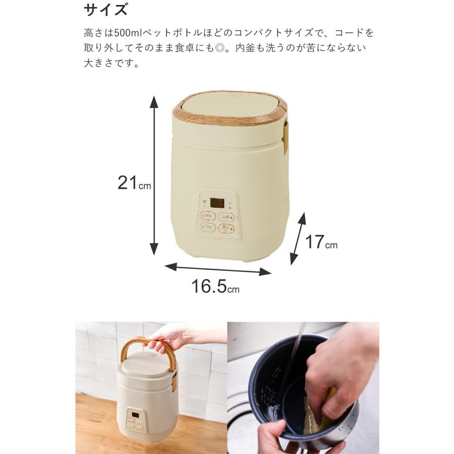 [訳あり]アルコレ ミニライスクッカー ミニ炊飯器 0.5〜2合 木目・ベージュ 1合 炊飯 かわいい コンパクト 省スペース 在庫限り 在庫処分  ARCT2001C| | アルコレ | 16